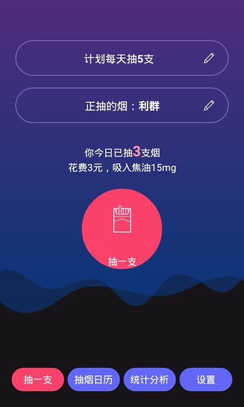 ���ճ����ֻ�app�������-���ճ��� v1.0.3 �ֻ���