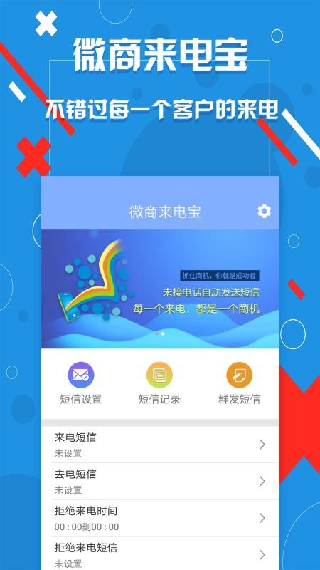 ΢�����籦�ֻ�app�������-΢�����籦 v1.7.0 ��׿��