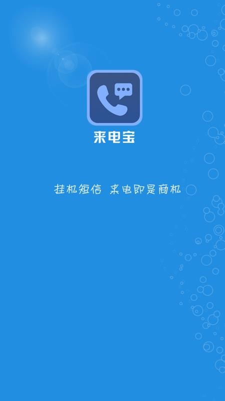 ΢�����籦�ֻ�app�������-΢�����籦 v1.7.0 ��׿��