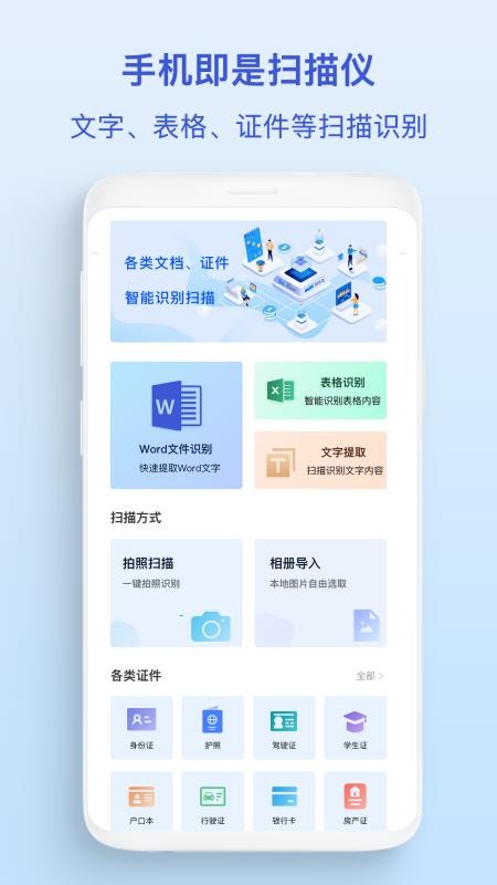 CSɨ�豦�ֻ�app�������-CSɨ�豦 v1.0.1 �ֻ���