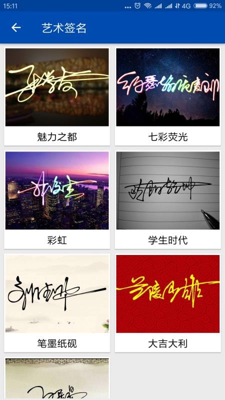 �ʺ�����ǩ���ֻ�app�������-�ʺ�����ǩ�� v1.1.42 ��׿��