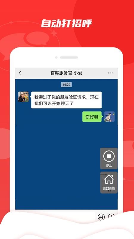 ΢��pro�ֻ�app�������-΢��pro v1.0.1 �ֻ���