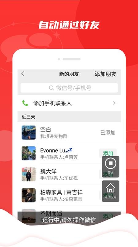 ΢��pro�ֻ�app�������-΢��pro v1.0.1 �ֻ���