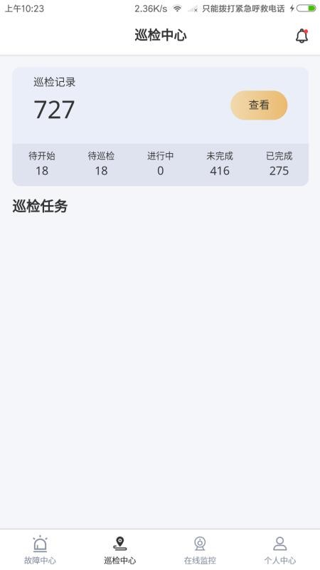 ���ܻ����ֻ�app�������-���ܻ��� v1.0.0 �ֻ���