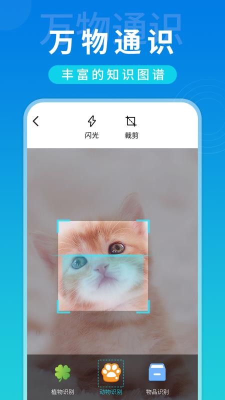 ȫ��ɨ���ֻ�app�������-ȫ��ɨ�� v1.0 ��׿��