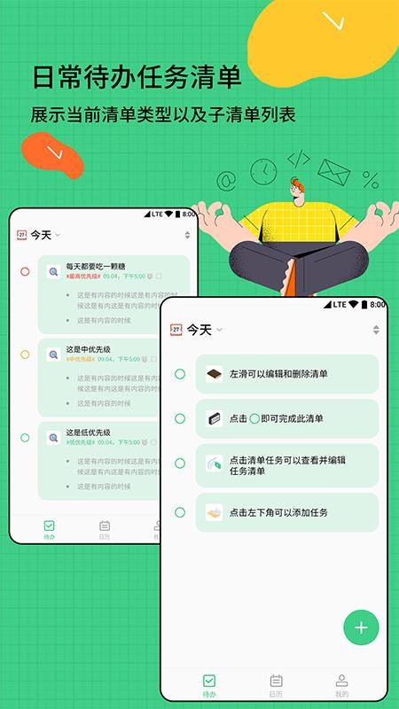 ʱ��滮�嵥�ֻ�app�������-ʱ��滮�嵥 v1.0.4 �ֻ���