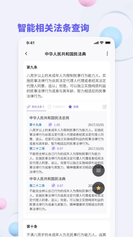 ��С���ֻ�app�������-��С�� v1.0.6 ��׿��