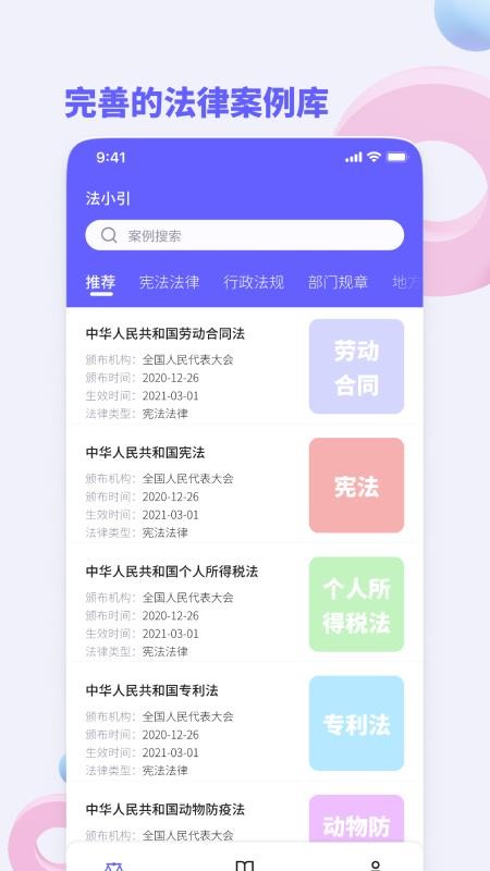 ��С���ֻ�app�������-��С�� v1.0.6 ��׿��