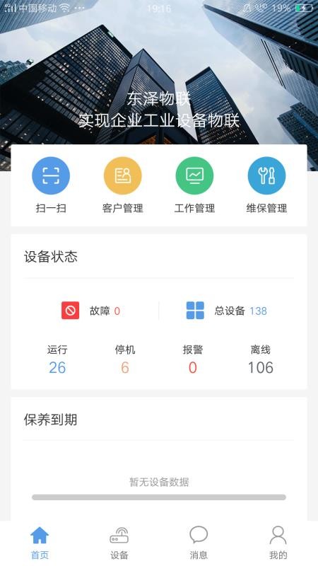 ��ҵħ���ֻ�app�������-��ҵħ�� v1.7.1.210302 ��׿��