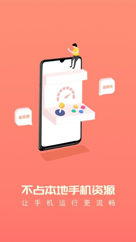 �������ֻ�app�������-������ v2.9.0 ��׿��