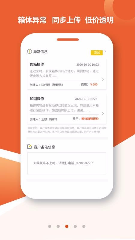 �����-�˹ܶ��ֻ�app�������-�����-�˹ܶ� v1.0 �ֻ���