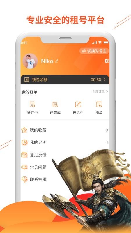 ��������ֻ�app�������-������� v2.0.4 �ֻ���