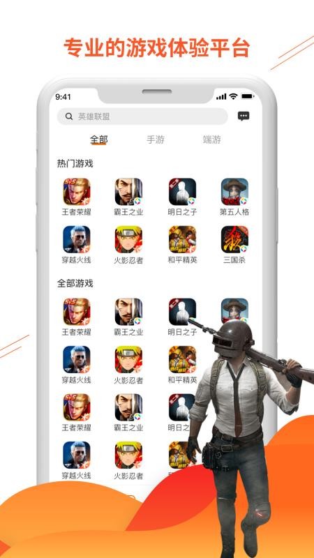 ��������ֻ�app�������-������� v2.0.4 �ֻ���