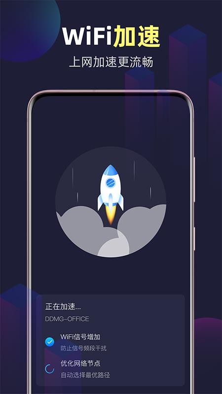 ȫ��WiFi�������ֻ�app������أ���δ���ߣ�-ȫ��WiFi������ v1.0 ��׿��