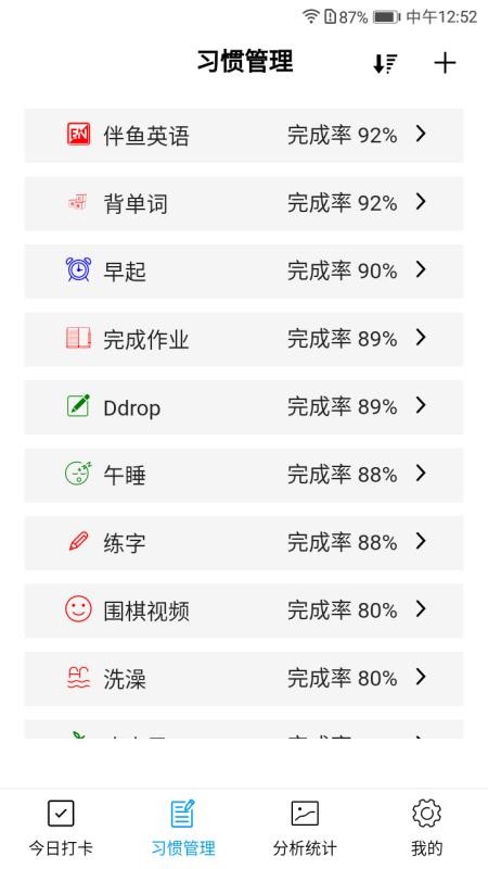 ϰ�������ֻ�app�������-ϰ������ v0.0.56 �ֻ���