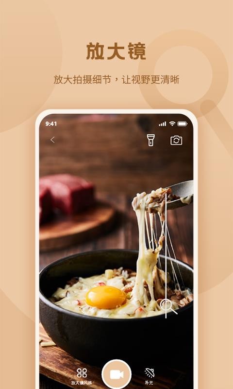 ��׼�Ŵ��ֻ�app�������-��׼�Ŵ� v1.3.0 ��׿��