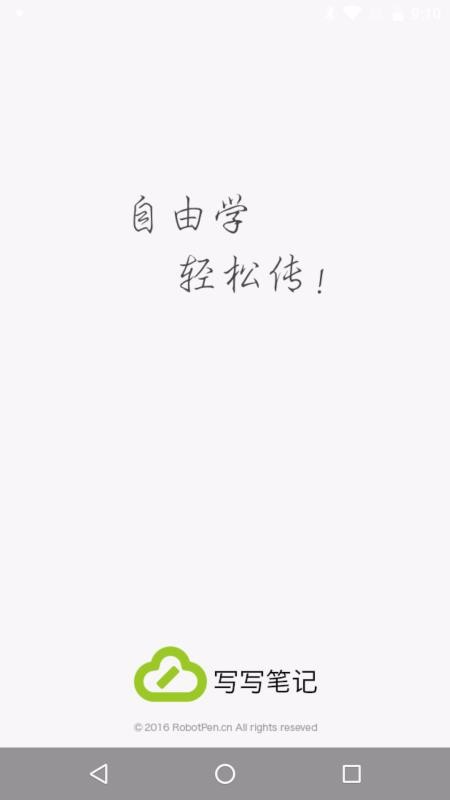 дд�ʼ��ֻ�app�������-дд�ʼ� v1.5.6 �ֻ���