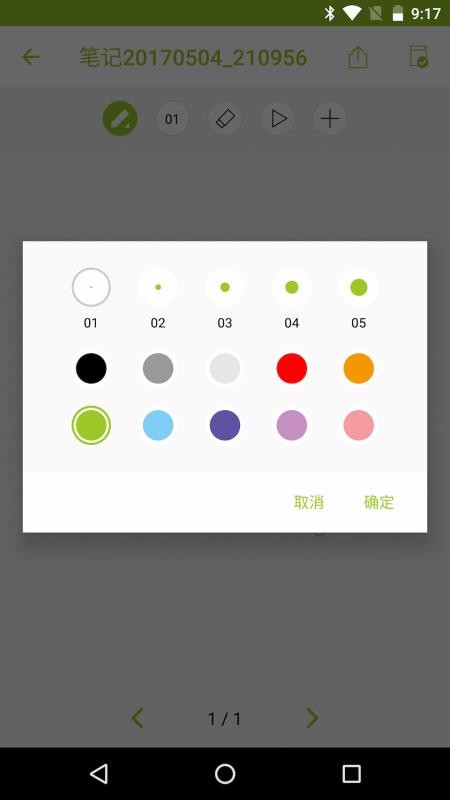 дд�ʼ��ֻ�app�������-дд�ʼ� v1.5.6 �ֻ���