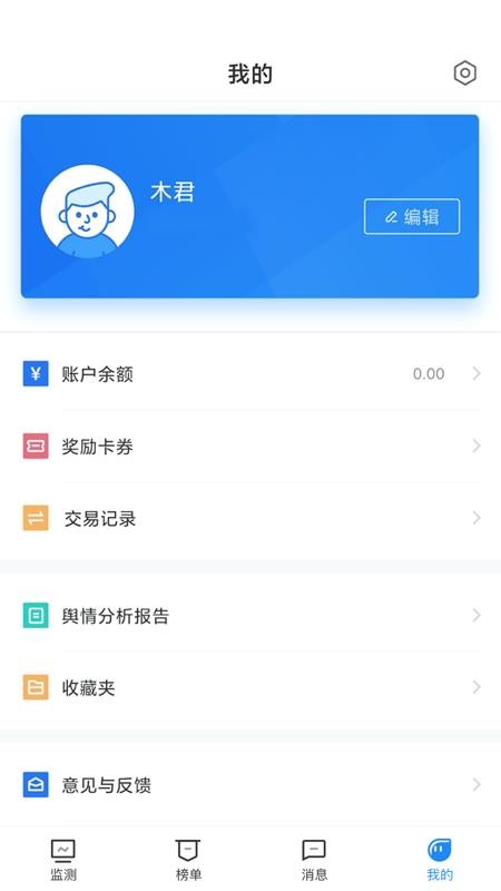 ���������ֻ�app�������-�������� v2.1.3 ��׿��