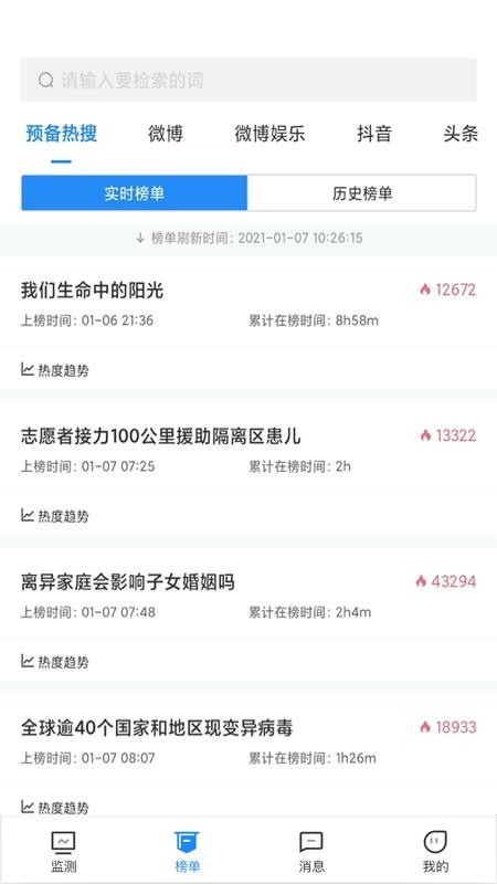 ���������ֻ�app�������-�������� v2.1.3 ��׿��