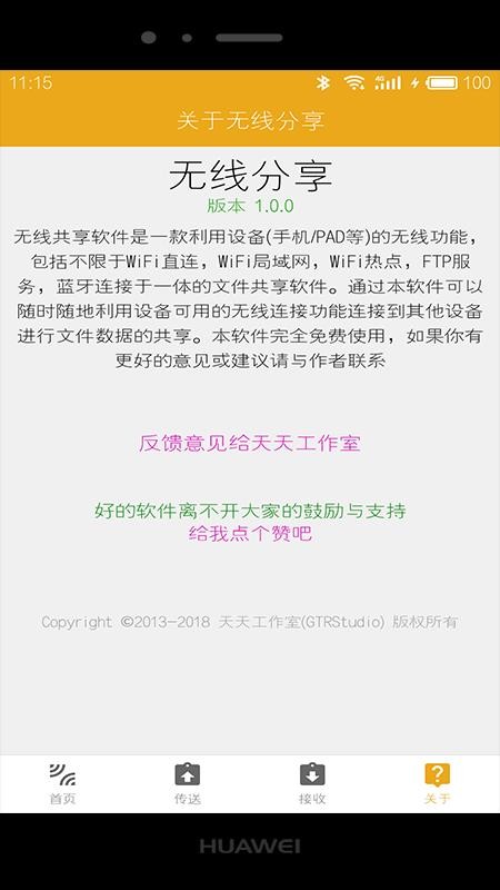 ���߹����ֻ�app�������-���߹��� v3.8.0 ��׿��