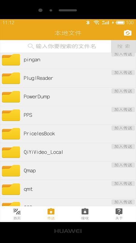 ���߹����ֻ�app�������-���߹��� v3.8.0 ��׿��