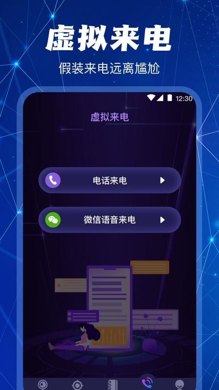 ��͵������ͷ����ֻ�app�������-��͵������ͷ��� v3.1.0304 �ֻ���