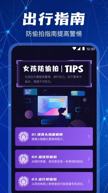 ��͵������ͷ����ֻ�app�������-��͵������ͷ��� v3.1.0304 �ֻ���