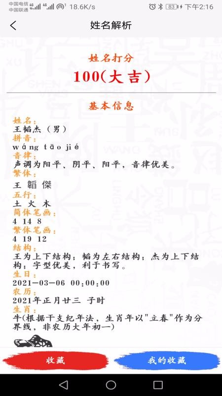 ��������ȡ���ֻ�app�������-��������ȡ�� v3.0.3 �ֻ���