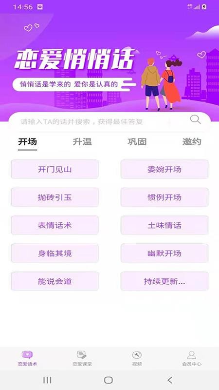 ����������ȫ�ֻ�app�������-����������ȫ v4.0.0 ��׿��