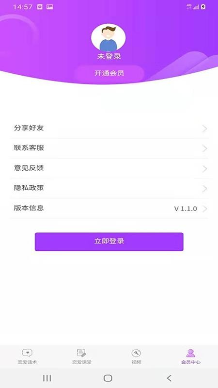 ����������ȫ�ֻ�app�������-����������ȫ v4.0.0 ��׿��