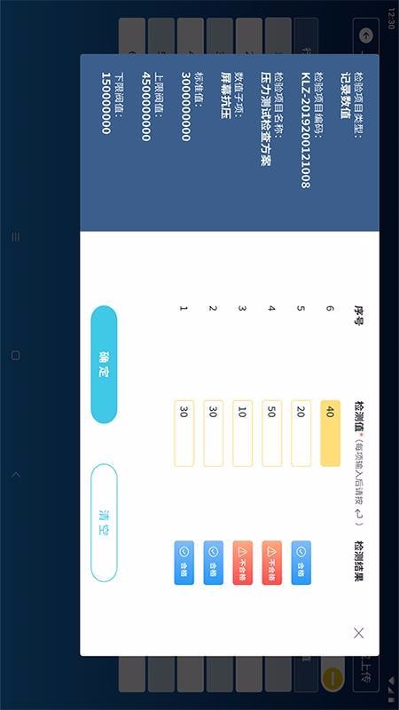 �ѻ���MES�ֻ�app�������-�ѻ���MES v2.10.2.0 �ֻ���