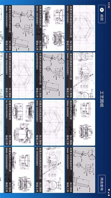 �ѻ���MES�ֻ�app�������-�ѻ���MES v2.10.2.0 �ֻ���