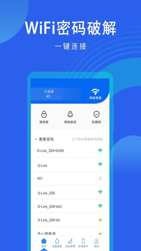 wifi�����ֻ�app������أ���δ���ߣ�-wifi���� v1.0.2 �ֻ���