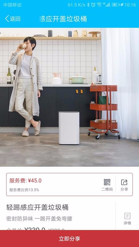 ����ͨ�ֻ�app�������-����ͨ v1.9.6 �ֻ���