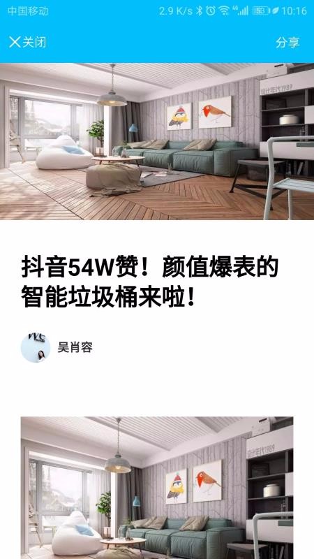 ����ͨ�ֻ�app�������-����ͨ v1.9.6 �ֻ���