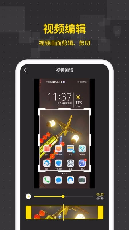 ��Ļ¼�����ֻ�app�������-��Ļ¼���� v1.0.0 ��׿��