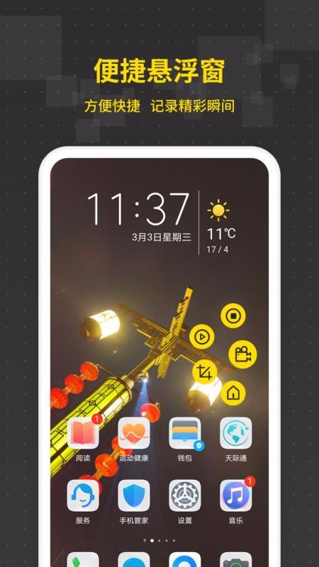 ��Ļ¼�����ֻ�app�������-��Ļ¼���� v1.0.0 ��׿��