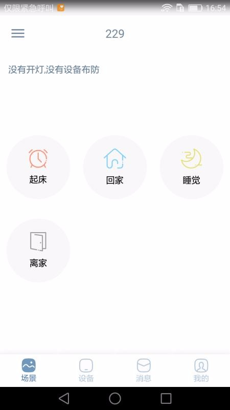 С���ڼ��ֻ�app�������-С���ڼ� v2.3.6 �ֻ���