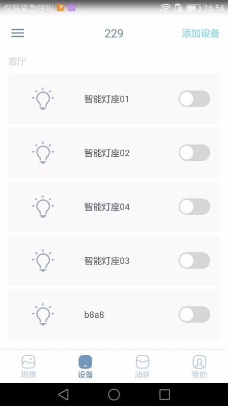 С���ڼ��ֻ�app�������-С���ڼ� v2.3.6 �ֻ���