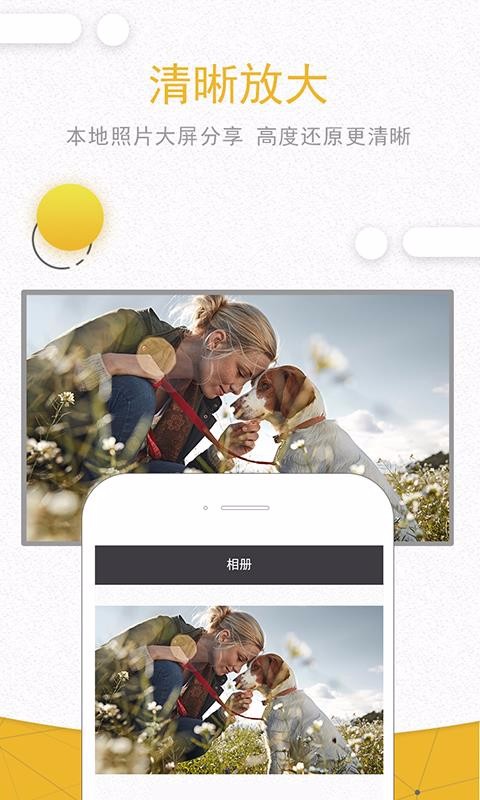 һ��ͶӰ�ֻ�app�������-һ��ͶӰ v1.0.9 �ֻ���