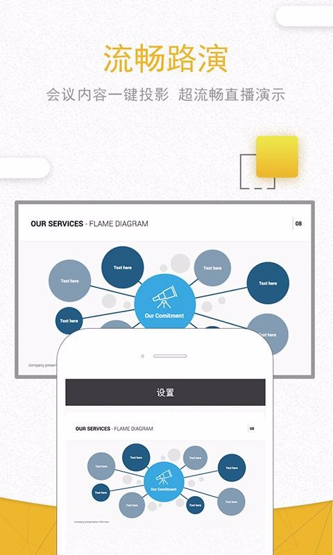 һ��ͶӰ�ֻ�app�������-һ��ͶӰ v1.0.9 �ֻ���