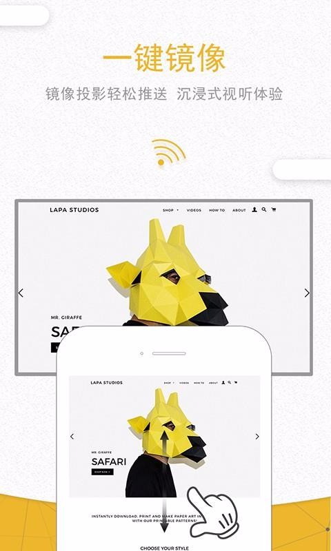 һ��ͶӰ�ֻ�app�������-һ��ͶӰ v1.0.9 �ֻ���