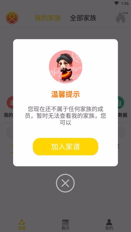 �ͼ��ֻ�app�������-�ͼ� v1.1.4 �ֻ���