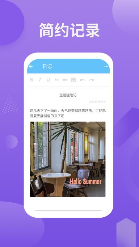 ��Ƭ�ռǱ���¼�ֻ�app�������-��Ƭ�ռǱ���¼ v2.0.0 �ֻ���