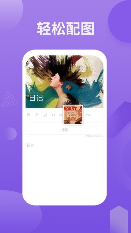 ��Ƭ�ռǱ���¼�ֻ�app�������-��Ƭ�ռǱ���¼ v2.0.0 �ֻ���