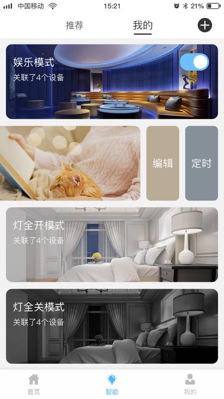 �������ܼ�ͥ�ֻ�app�������-�������ܼ�ͥ v2.2.4.17 �ֻ���