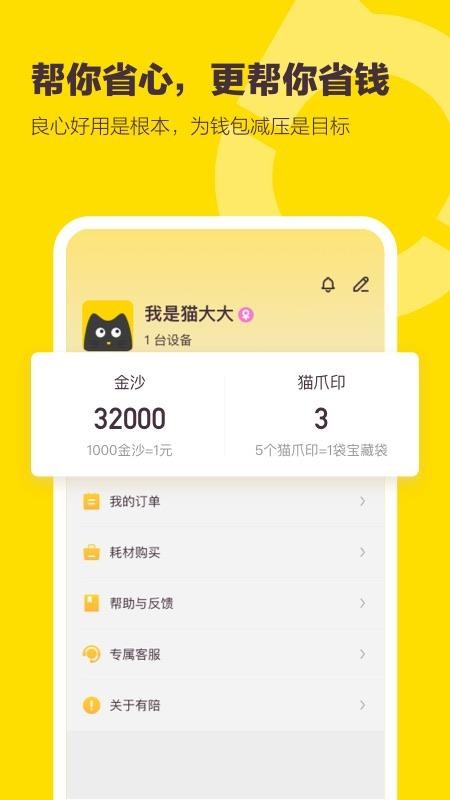 �����ֻ�app�������-���� v1.7.2 ��׿��