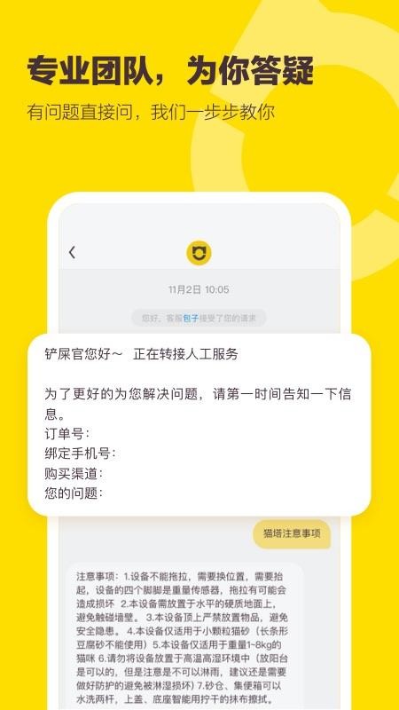 �����ֻ�app�������-���� v1.7.2 ��׿��