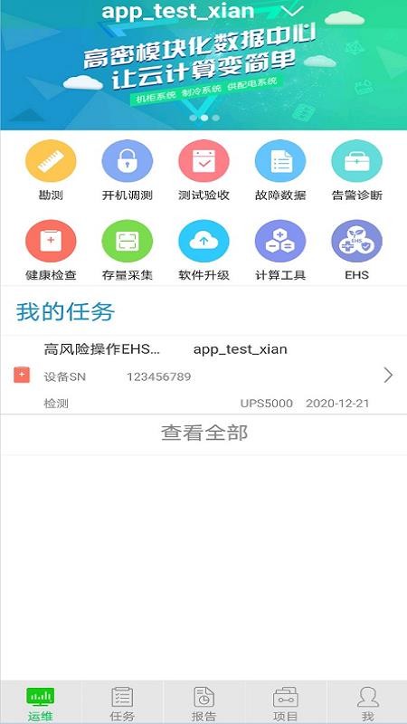 ����ר���ֻ�app�������-����ר�� v1.21.00.100 �ֻ���